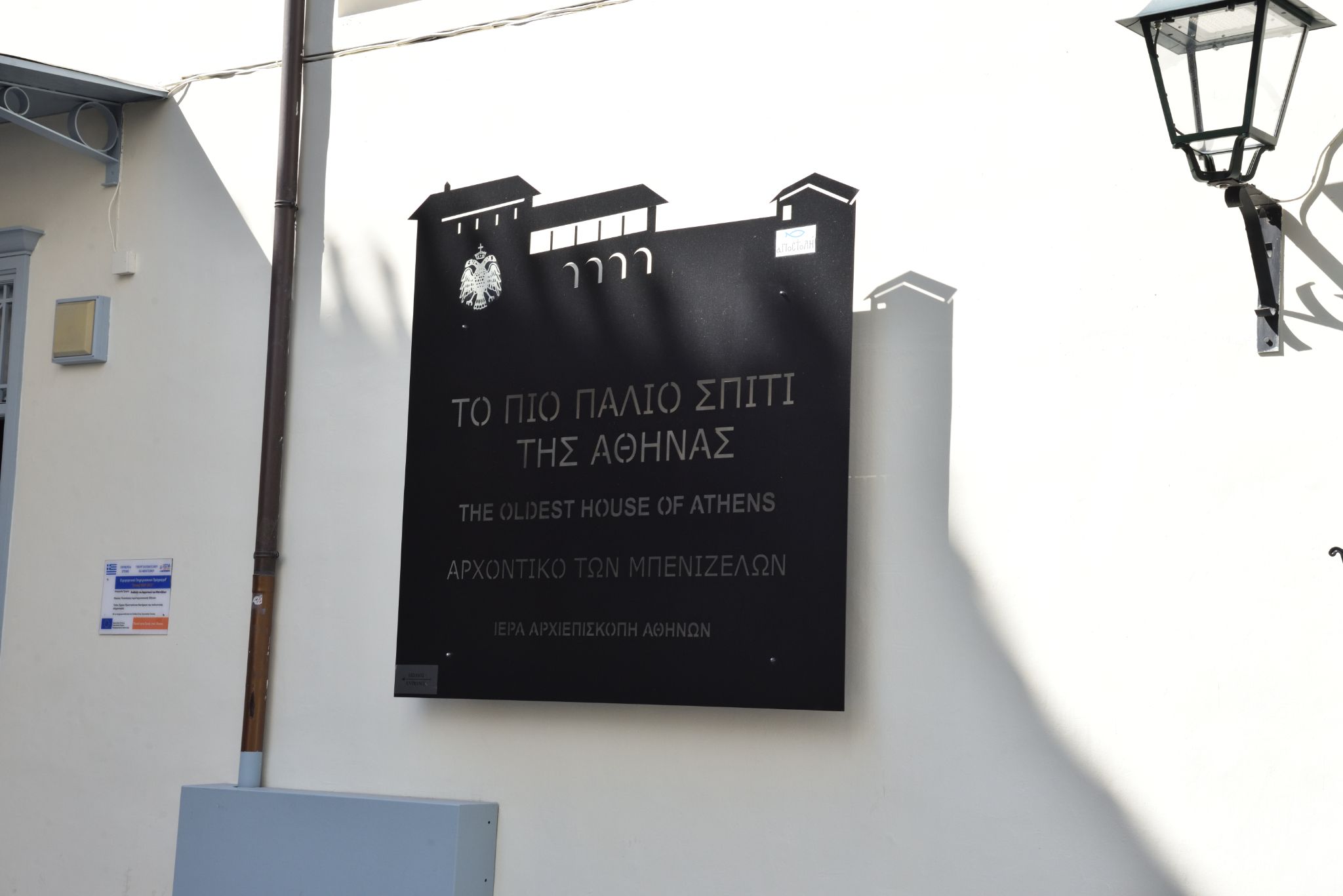 Oldest house in Athens